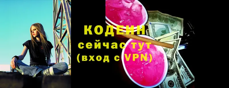 Кодеин напиток Lean (лин)  закладка  Бобров 